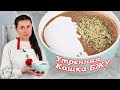 Утренняя кашка - баланс по всем БЖУ!!! (С кокосовым йогуртом!)