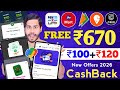 Google Pay New OFFER 🔥 ₹670 FREE CashBack Offers, Paytm New Offer, Jio Mart Offer, Swiggy, Bhim upi 