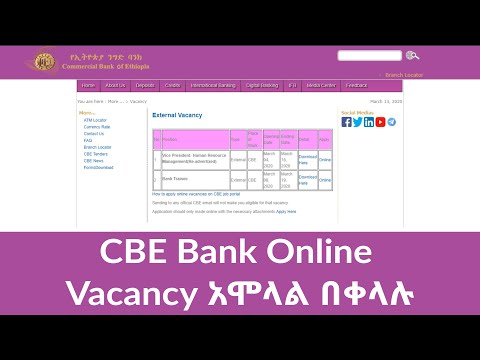 CBE Bank Online Vacancy አሞላል በቀላሉ| how to apply CBE Bank vacancy