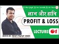 Profit  loss  01  arth academy 