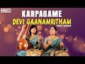 Karpagame  devi gaanamritham  heart touching songs from priya sisters carntic devotional song