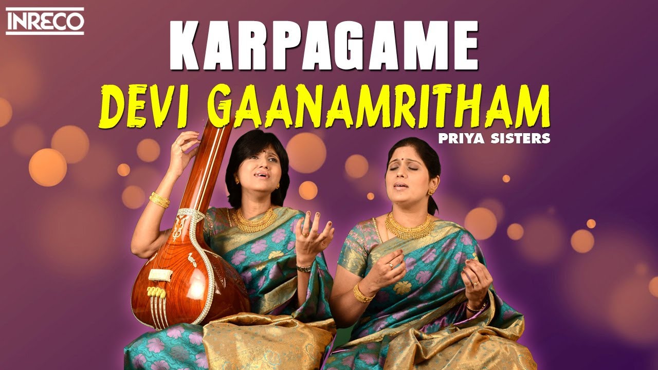 Karpagame   Devi Gaanamritham  HEART TOUCHING SONGS from PRIYA SISTERS CARNTIC DEVOTIONAL SONG