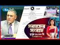 Rtv Moddhanner Songbad | মধ্যাহ্নের সংবাদ | ০৭ অক্টোবর , ২০২৫  | Rtv News