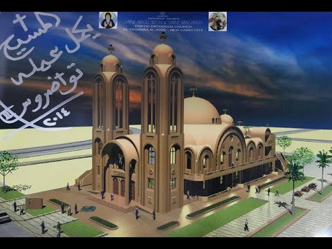 انشطة اسرة ملائكة 2024 كنيسة ابوسيفين والانبا مقار التجمع الاول