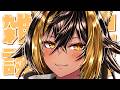 【雑談】土曜日ざつだん~~!プライムデーおすすめありました?【猫小夜くろえ/VTuber】