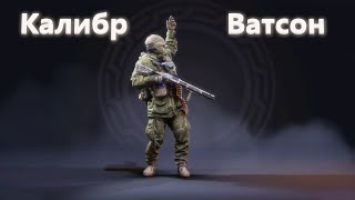 Калибр | Медик 