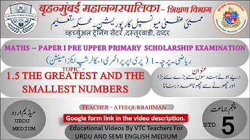 Bmc Vtc. Urdu Math Std 5th Chp 1 Subunit 1.5 : The Greatest and the Smallest Numbers