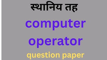 computer operator question paper || Computer operator question paper 2080