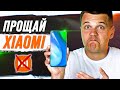 XIAOMI, ПРОЩАЙ! 🔥 ЭТО СУПЕР СМАРТФОН!