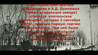 Отец создателя атомной бомбы учился в Благовещенской семинарии. Доклад об учебе Курчатова В А.