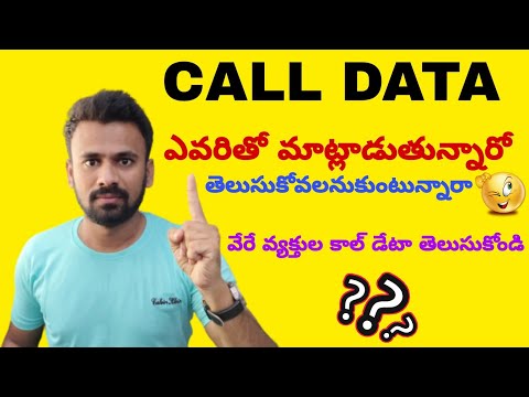 How to get idea vodafone call history in telugu || How to check girlfriend Vi call data in telugu