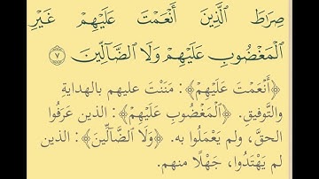 سورة الفاتحة آية 6 و 7