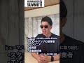【急げ】参加枠残りわずか！？ヒューマノイドサミット2026！