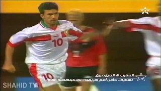 عـبد الرحيم الـواكيلي vs الـموزمبيق 1998