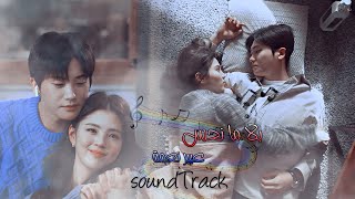 بلا ما نحس ✘ sunwoo & eunsoo ✘دراما كورية (soundtrack) ✘ عبير نعمة -Abeer Nehme - Bala Ma Nhess
