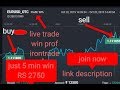 live win prof || irontrade hacks || binary option trade