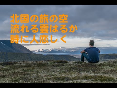 熱き心に カラオケ カバー 歌詞 採点付