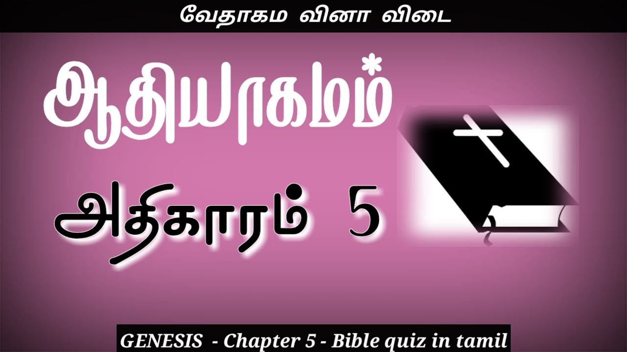 Genesis Bible Quiz Chapter 5 Bible Quiz In Genesis bible quiz chapter 5 bible quiz in