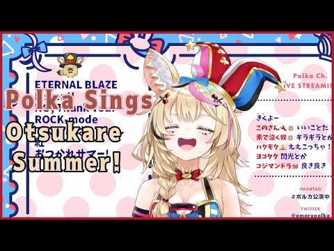 【Omaru Polka / Holo JP】Otsukare Summer! おつかれサマー！
