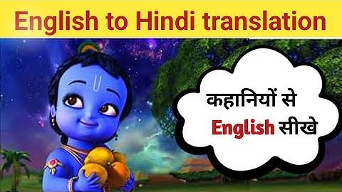 Little Krishna english |  story telling | vision of the universe by the little Krishna | kids story