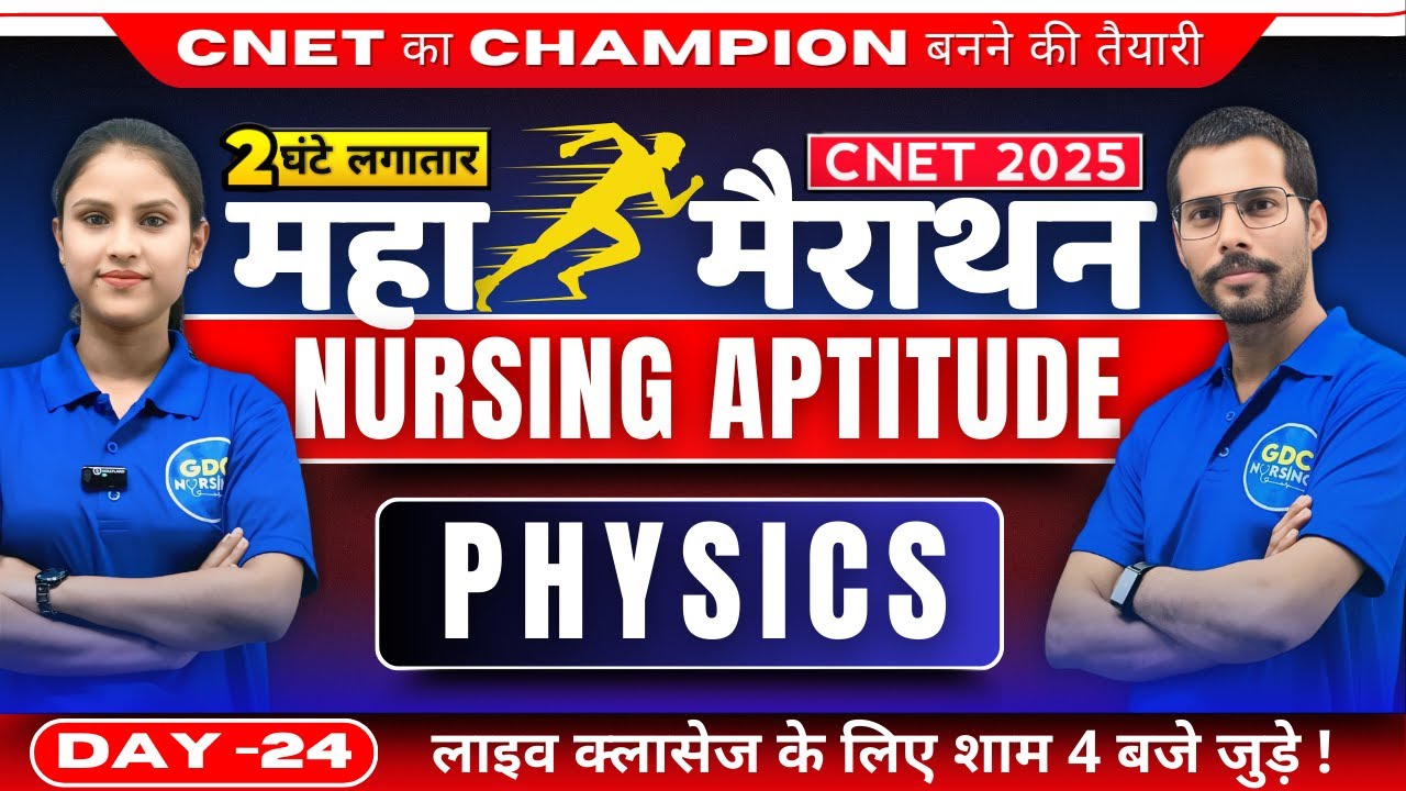 L-24 CNET 2025 MAHAMARATHON | 100 Most Expected MCQs | Nursing Aptitude, P, C, B | Crack in 1 Shot!