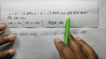 ssc  বীজগণিত তৃতীয় অধ্যায়  ssc algebraic expression  chapter 3 ssc general math chapter 3  #math 