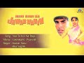 Meri Biwi Ka Jawab Nahin : Aisa To Koi Aur Duja Full Audio Song | Akshay Kumar, Sridevi |