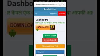 Social add world me kaise apna Delly income check kare screenshot 3