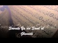 Sourate Ya Sin - Saad Al Ghamidi