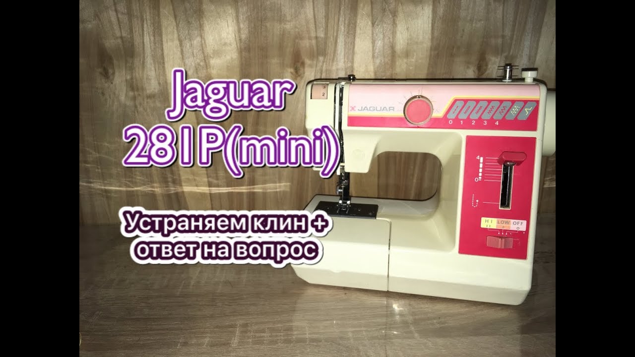 Jaguar 281p разборка