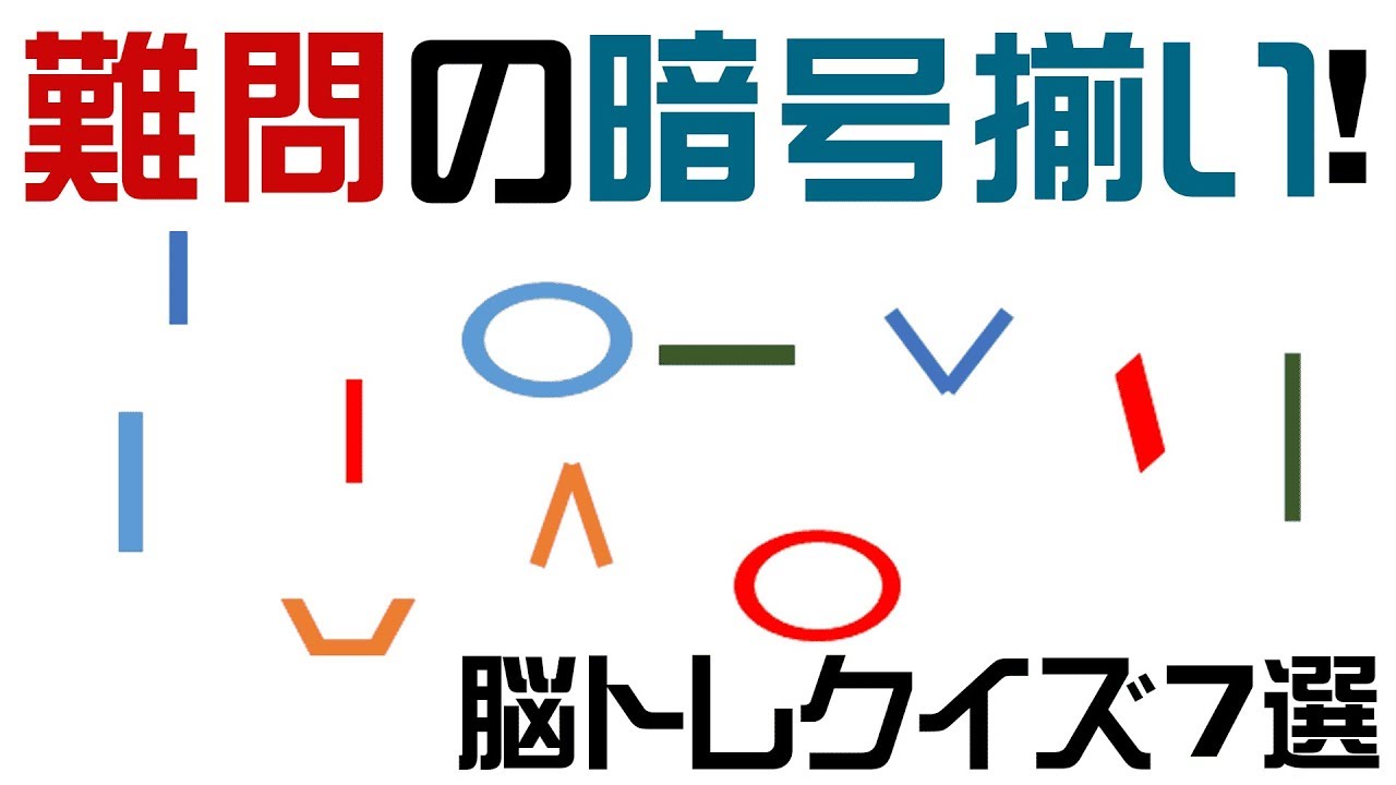 大人向けの暗号クイズ 2ページ