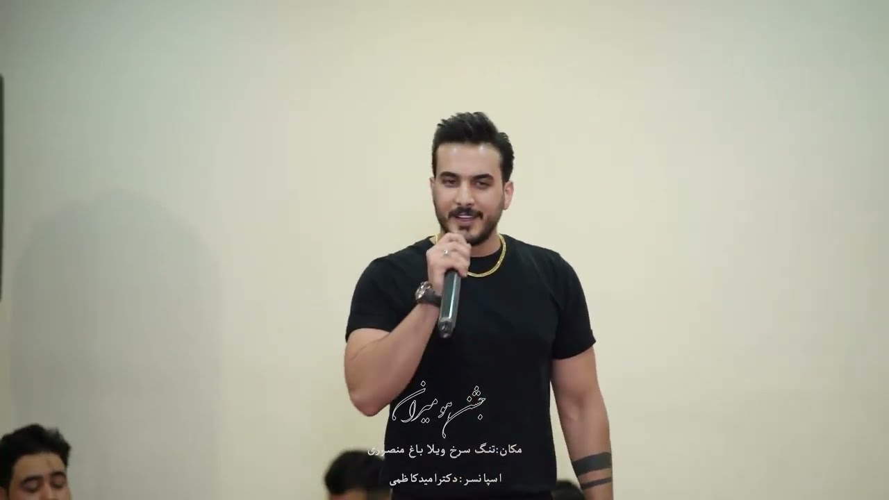 دورهمي خوانندگان استان كهگيلويه و بويراحمد پارت ٢