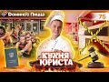 Как оформить сотрудника? Хостелы запретили. Бизнес новости