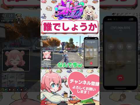 ノビーラングに誰でしょうかするパティ　#shorts #ストグラ #ユニベロス