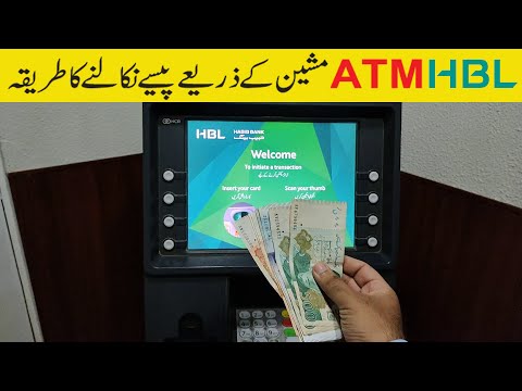 How To Withdraw Money From HBL ATM | HBL ATM Machine Se Paise Nikalne Ka Tarika