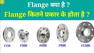 Flange Kitne Prakar Ke Hote Hai || प्लांज क्या है /Type Of Flange In Hindi /Flange ka Class क्या है