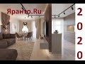 Ремонт квартиры 120 м.кв  2020 Уссурийск , Владивосток.