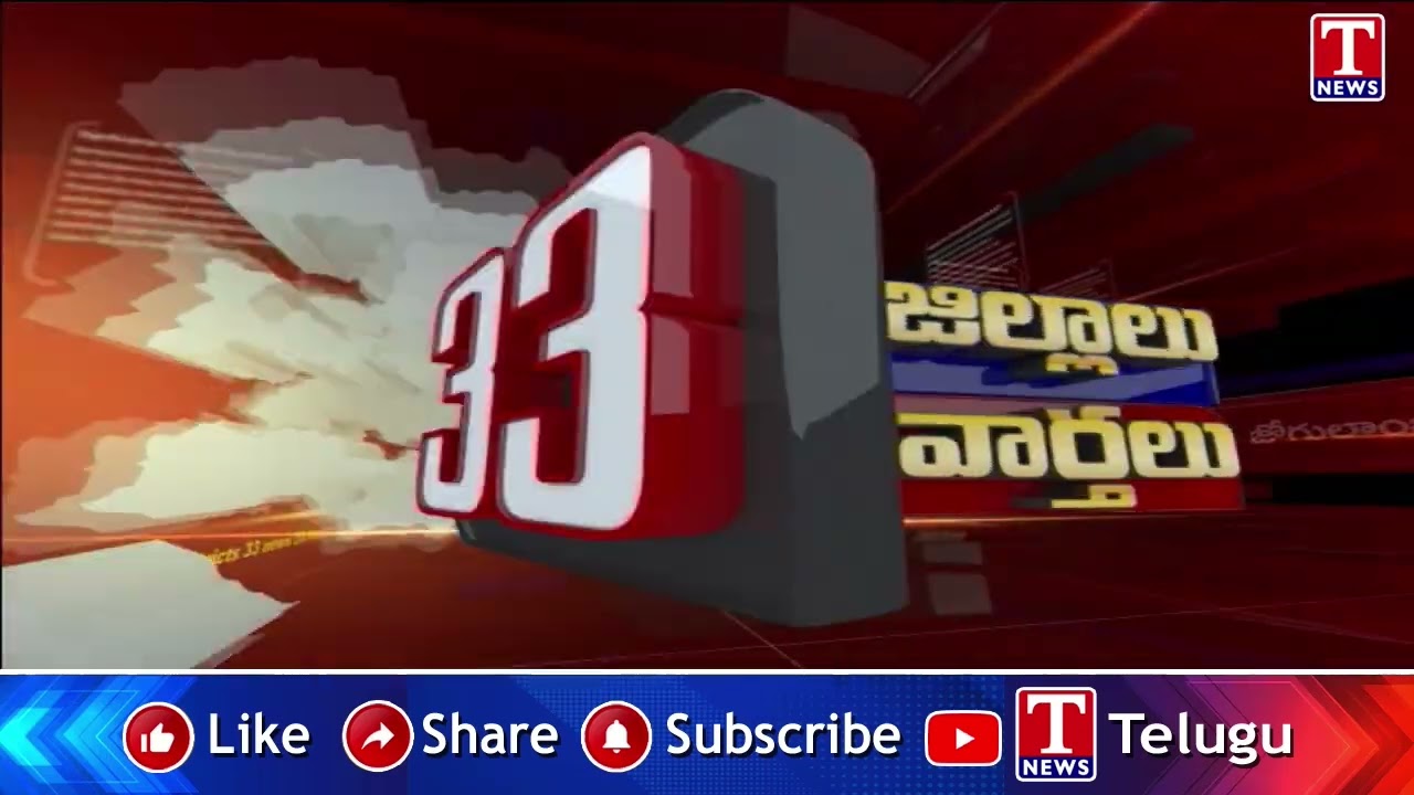 Jagital Latest News | 14th Dec 2025 | 33 Districts Latest News | T News