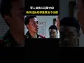 新兵拼命救人不料却被处罚