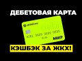 Дебетовая карта ОТП Банка: обзор и условия