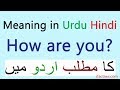 Dating Meaning In Urdu