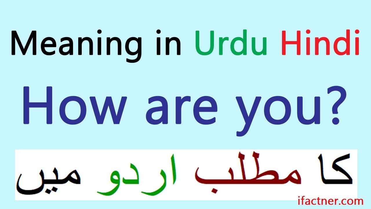 How Are You Meaning In Urdu Study English Online English To Urdu Words Youtube