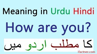 How Are You Meaning In Urdu Study English Online English To Urdu Words Youtube