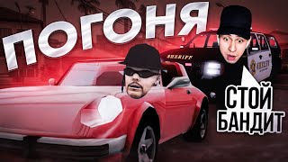 СУМАШЕДШАЯ ПОГОНЯ ЗА БАНДИТОМ в GTA SAMP