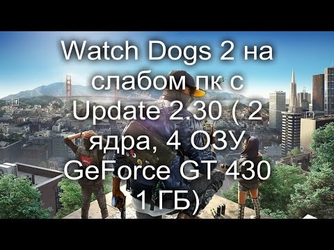 Watch Dogs Патч Для Слабых Пк Watch Dogs Патч Для Слабых Пк