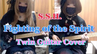 S.S.H. Fighting of the Spirit ~Tales of Phantasia~ Twin guitar cover 埼玉最終兵器 konami