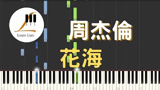 周杰倫 Jay Chou 花海 Floral Sea 鋼琴教學 Synthesia 琴譜