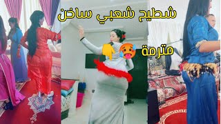 شطيح شعبي ساخن ترمة عريضة كبيرة