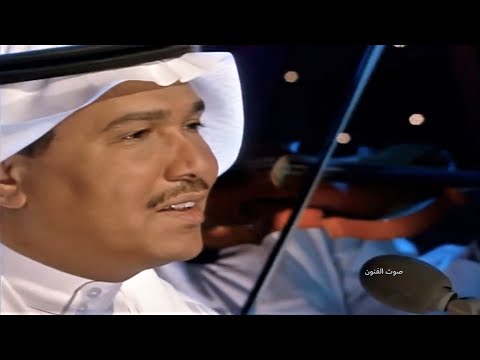 محمد عبده ستل جناحه جلسة شعبيات 97 جودة عالية