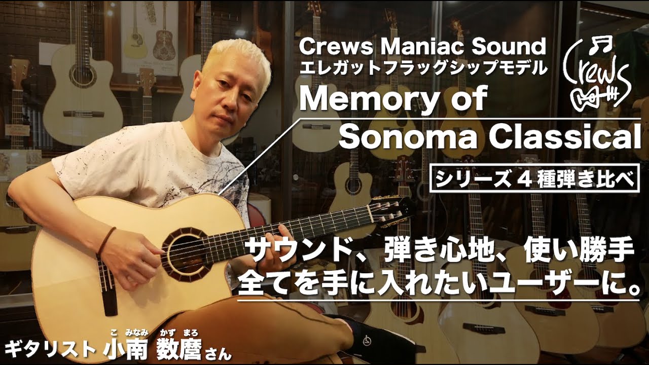 小物などお買い得な福袋 Crews Maniac Sound Memory Of Sonoma 2005